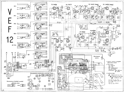 VEF 12; VEF Radio Works (ID = 778764) Radio