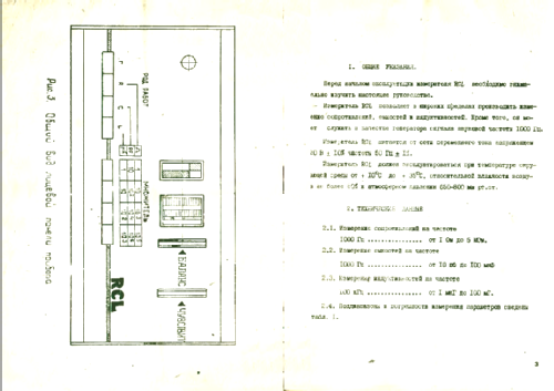 Измеритель RCL - RCL Meter ; Vyborg Device (ID = 2645154) Ausrüstung