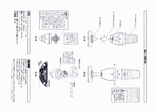 Ultra-High-Fidelity Desktop Microphone MD-200A8X; Yaesu-Musen Co. Ltd. (ID = 1710866) Microphone/PU