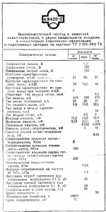 datenblatt_1.gif