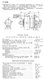 gs36b_data1.png