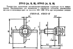 ussr_common_kt913_dat1.png