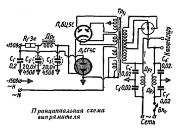 5ц3с кенотрон схема включения