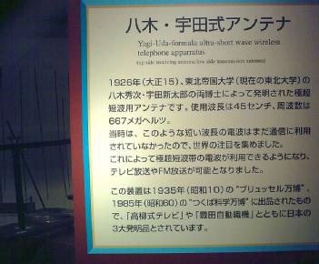 Japan: NHK Museum of Broadcasting in 105-0002 Tokyo