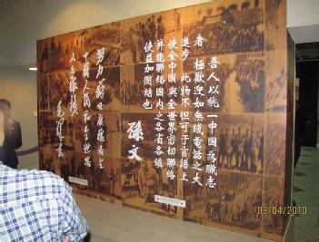 Volksrepublik China: Zhongshan China Radio Museum in 528403 Zhongshan City - 中山市