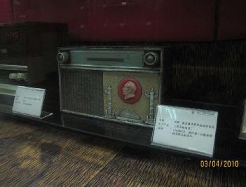 People's Republic of China: Zhongshan China Radio Museum in 528403 Zhongshan City - 中山市