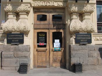 Russian Federation: Polytechnical Museum - Политехнический музей in 129223 Moskau - Moscow - Москва